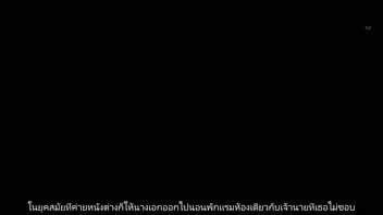 โยกเย็ด โม๊คควย แอบเย็ด เรมุ ซูสุโมริ เย็ดเมียลูกน้อง