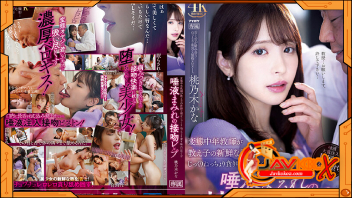 IPZZ-061 หนังโป้ AVซับไทย น้องคะน้านักเรียนญี่ปุ่นน่าเย็ด Kana Momonogi โดนครูจอมหื่นวางยาสลบแล้วจับถกกระโปรงเย็ดหี ถ่ายคลิปเก็บไว้ดูตอนเงี่ยน