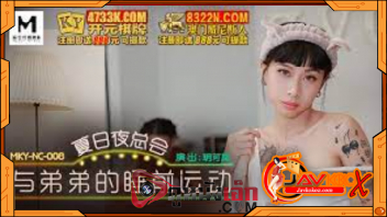 ดูหนังเอวีจีน แนวครอบครัว MKY-NC-008 สองพี่น้องอยากลองเย็ด Yue Ke Lan เลยกระหน่ำยัดควยแทงหี ซอยถี่ไม่ยั้งจนแตกใน