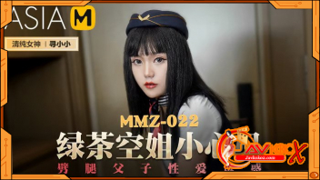 หนังโป้AVเต็มเรื่อง MMZ-022 แอร์โฮสเตสสาวสวย Xun Xiaoxiao จัดหนักกับผัว แล้วใช้ไวเบรเตอร์สั่นหีซ้ำ ย้ำจนน้ำแตกนอง